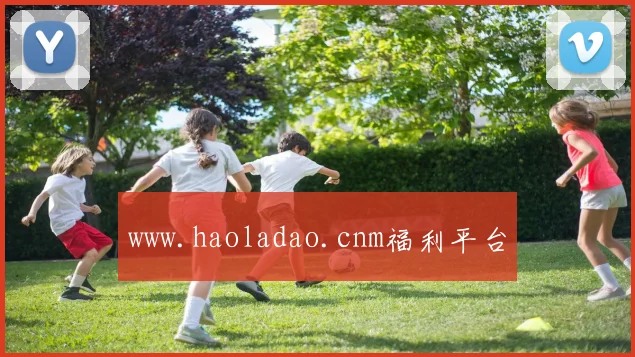 www.haoladao.cnm福利平台