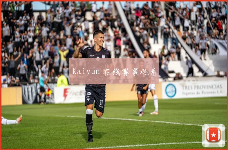 Kaiyun 在线赛事观看
