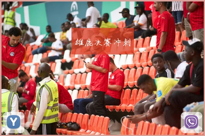 雄鹿决赛冲刺