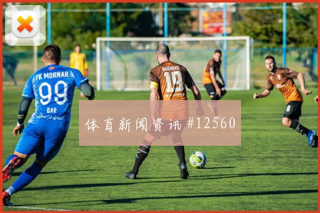 维萨面对乌兹别克斯坦防线能否打出速度优势反击核心分析