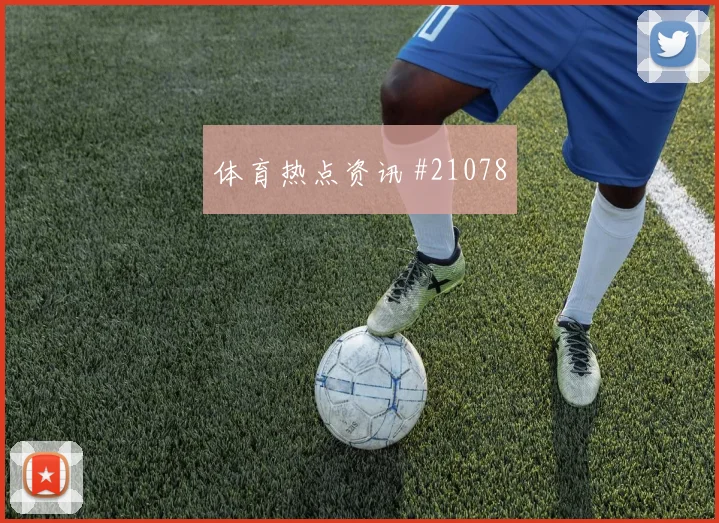 阿斯顿维拉vs切尔西绝杀可能