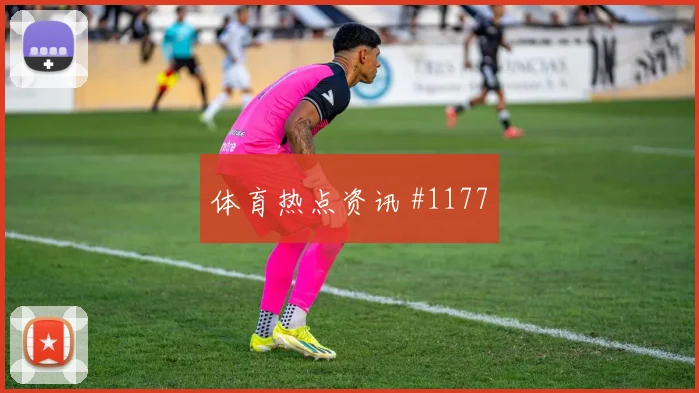 阿根廷vs阿尔及利亚2026世界杯下半场走势